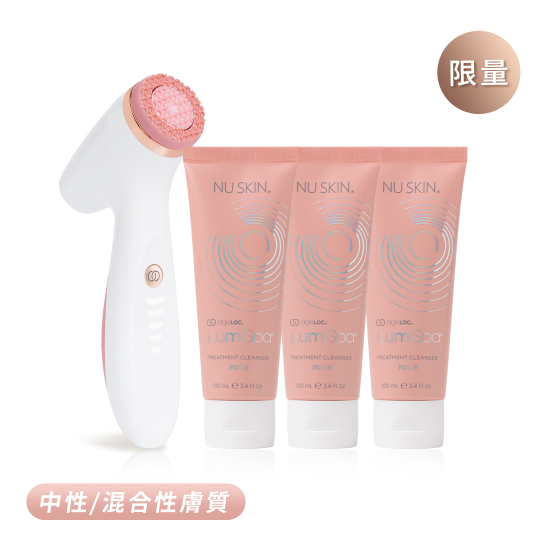 LumiSpa®iO玫瑰金智慧限量套裝(平衡型) (BO)